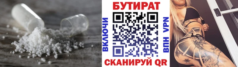 Бутират Butirat цена наркотик hydra маркетплейс Суворов