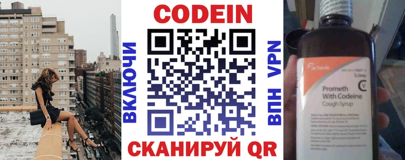 Кодеиновый сироп Lean Purple Drank  Суворов 