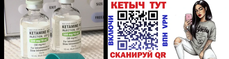 Кетамин VHQ  Суворов 