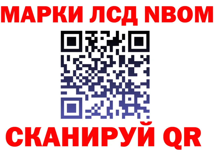 Марки N-bome 1,5мг ONION shop OMG Суворов